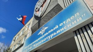 Полиция Краснотурьинска проводит проверку по трем фактам телефонного мошенничества.